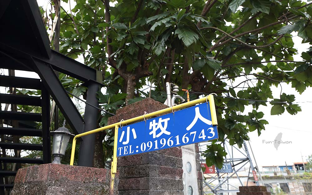 小牧人包棟
